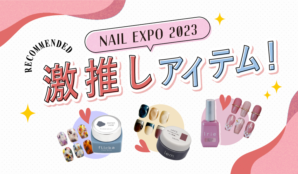 EXPO商品画像と文字