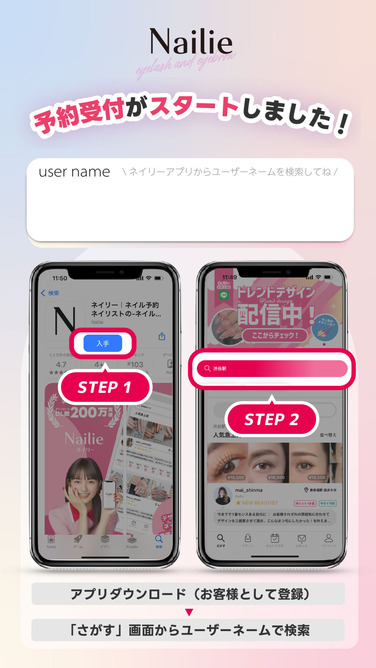 プロフィールシェア画像を配布中‼✨? – ネイリーマガジン